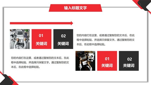 黑红几何项目总结汇报PPT模板