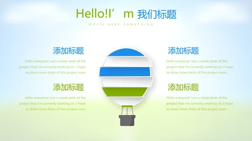 足球比赛动态PPT