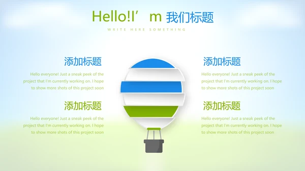 足球比赛动态PPT