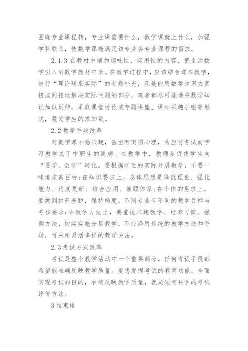 大学生数学毕业论文.docx