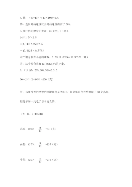 浙江省【小升初】2023年小升初数学试卷及参考答案【实用】.docx