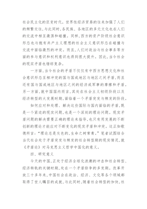 有关哲学论文开题报告.docx