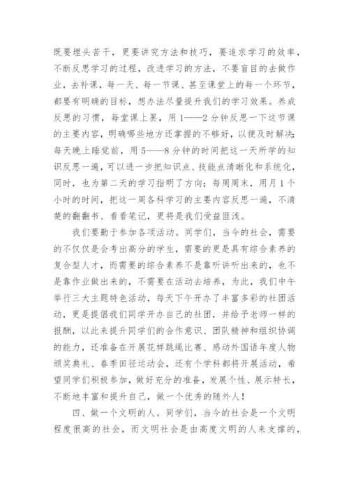 春季开学安全副校长讲话稿.docx