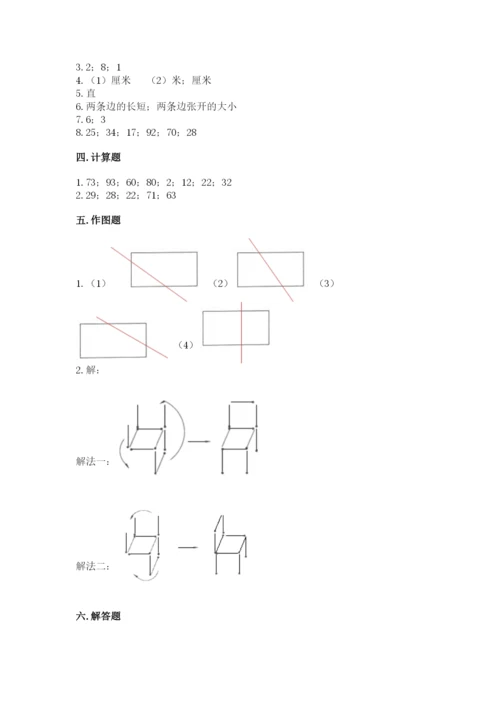 人教版二年级上册数学 期中测试卷附答案（巩固）.docx