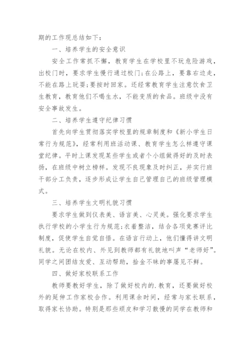 二年级安全工作总结.docx