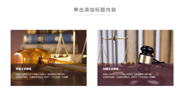 法律讲堂知识讲座培训普法宣传PPT模板