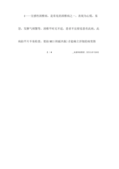 医学生康复科实习总结.docx