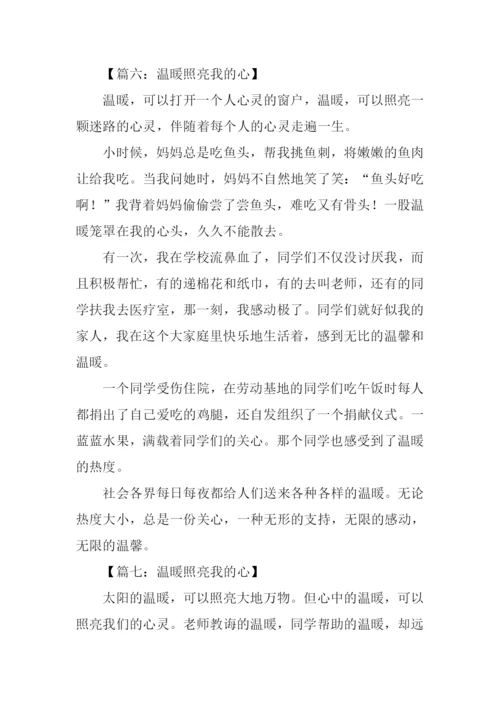 温暖照亮我的心作文.docx