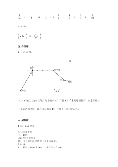 人教版小学六年级上册数学期末测试卷必考题.docx