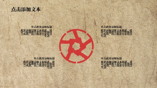 怀旧风红色剪影天安门五四青年节通用PPT模板