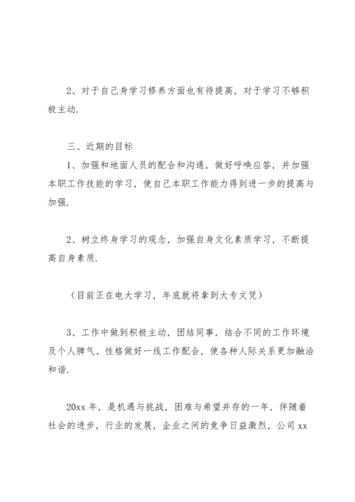 语文教师年度考核个人总结2022.docx