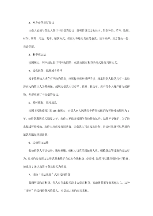 贷款公司银行民间借贷三种借贷方式的比较.docx