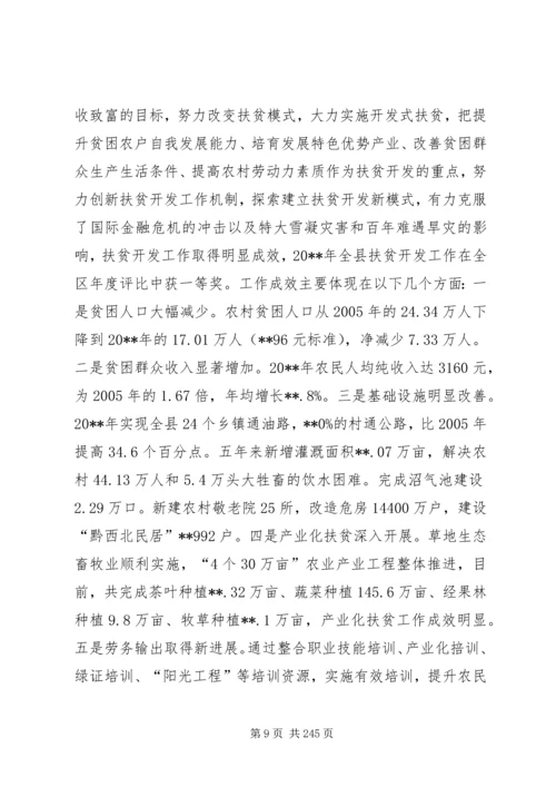 副县长在全县农村危房改造工作会议上的讲话_1.docx