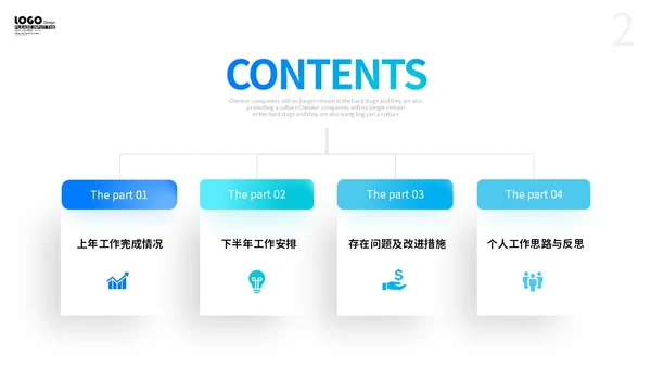 蓝色渐变背景拼接形状人事行政年中总结PPT