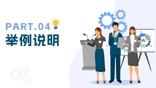 PCDA循环工作方法企业培训PPT模板