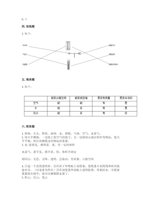 教科版三年级上册科学期末测试卷精选答案.docx