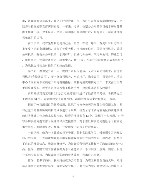 精编之财务出纳年终总结范文.docx