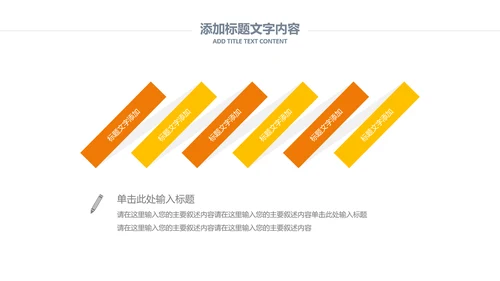 排球比赛排球教学排球协会PPT模板课件