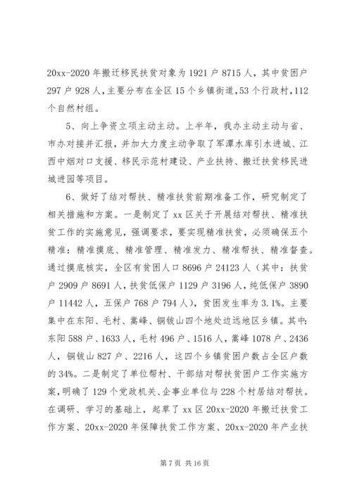 乡镇某年精准扶贫工作计划精选.docx