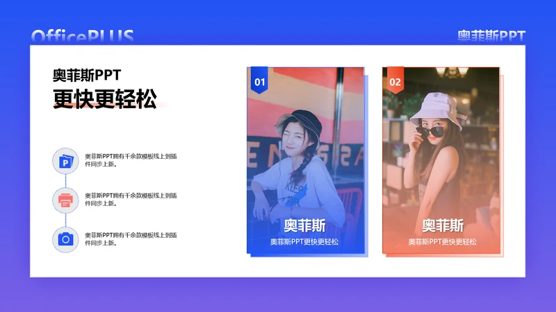 商务风并列关系2项3项PPT图文页