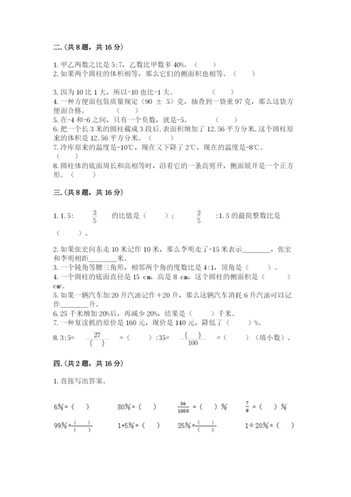 郑州外国语中学小升初数学试卷带答案（完整版）.docx