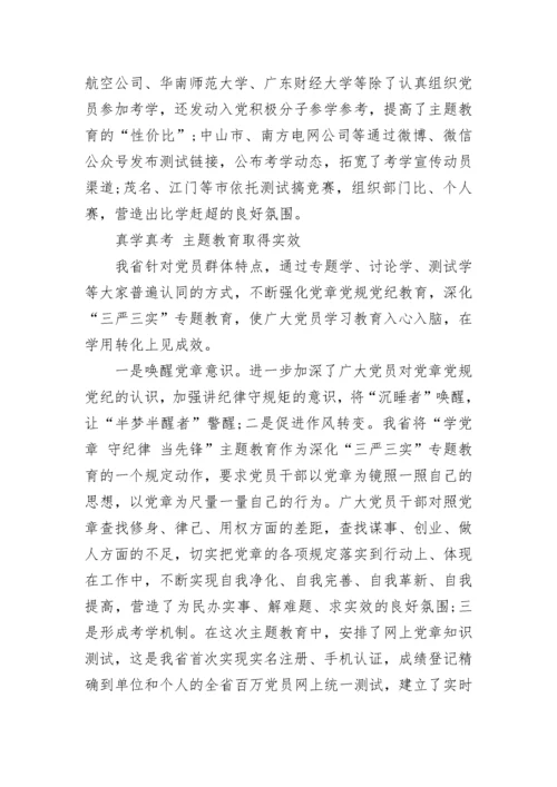 学习党章心得体会_党章学习感悟与收获范文.docx