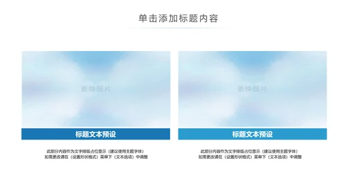 青春正能量五四青年节共青团团委总结PPT模板