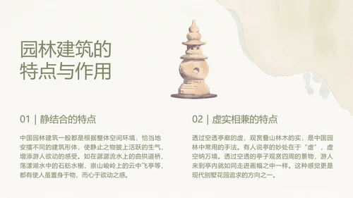 水墨风中式园林建筑鉴赏通用PPT模板