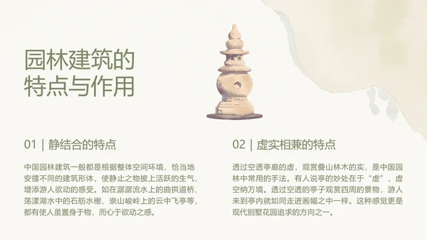水墨风中式园林建筑鉴赏通用PPT模板