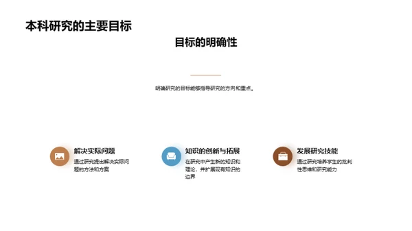 哲学视角下的研究方法