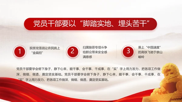 党建党支部年终工作总结汇报PPT党课