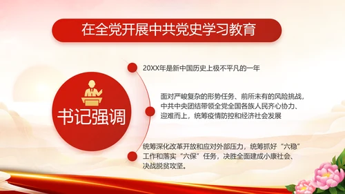 欢庆喜迎国庆节主题班会动态PPT模板