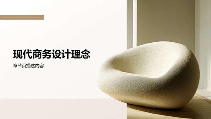 棕色商务风餐饮酒店PPT模板