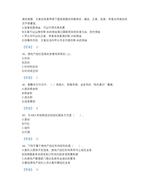 2022年国家房地产经纪人之职业导论高分通关预测题库精品加答案.docx