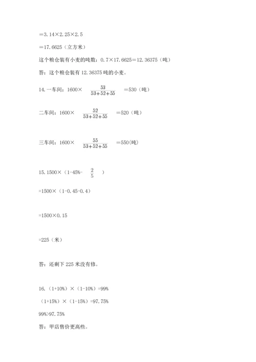 小升初数学应用题50道（各地真题）word版.docx