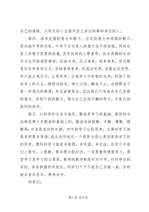 动员大会发言稿 (14).docx