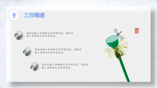 水墨中国风梦想起航大帆船航海家通用PPT模板