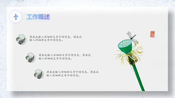 水墨中国风梦想起航大帆船航海家通用PPT模板