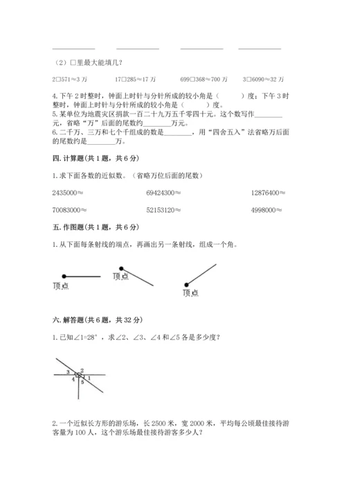 人教版四年级上册数学期中测试卷（b卷）.docx