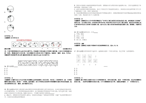 2022年11月杭州市临平区第三批公开招考133名专职社区工作者笔试试题回忆版附答案详解