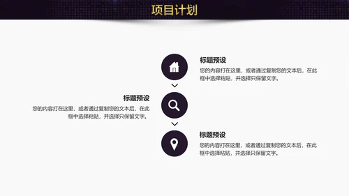 领航未来创新互利互联网企业宣讲通用PPT模板