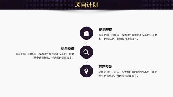 领航未来创新互利互联网企业宣讲通用PPT模板