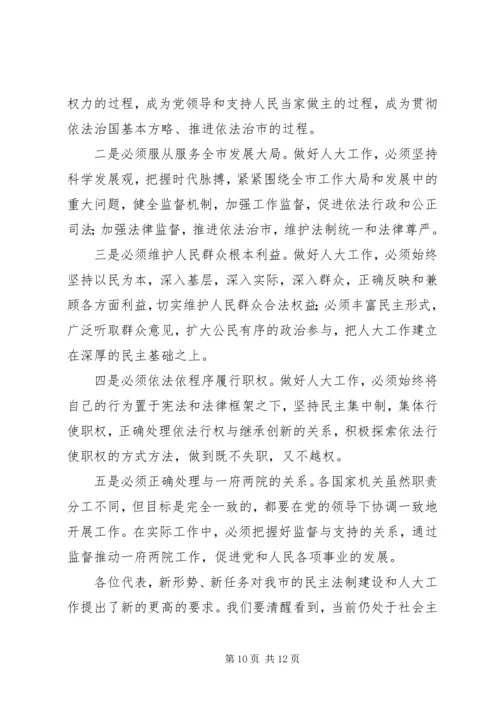 人大常务委员会工作总结.docx