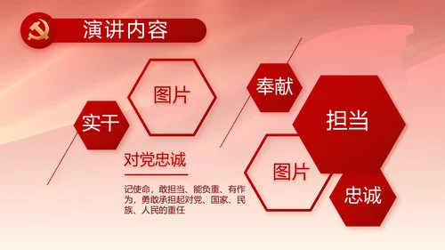 党支部选举换届大会年终工作总结PPT