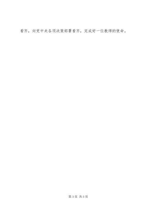 7学校党支部上半年意识形态工作分析研判报告.docx