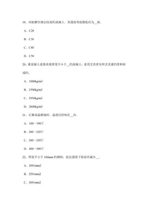 2023年河南省材料员等级模拟试题.docx