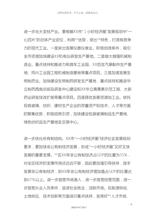 关于我区发展工业经济的专题调研报告.docx