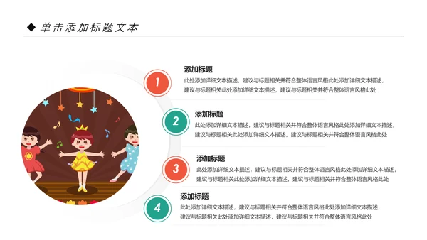 少儿舞蹈培训芭蕾舞舞蹈艺术动态PPT模板