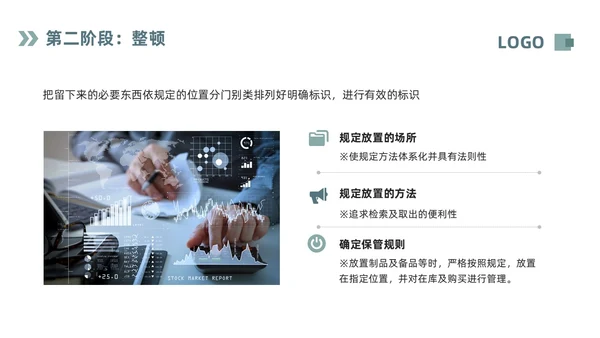 深色简约现场6S目视化改善PPT模板宣传PPT动态PPT6S管理培训