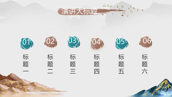 中国风德育课堂教育动态PPT模板